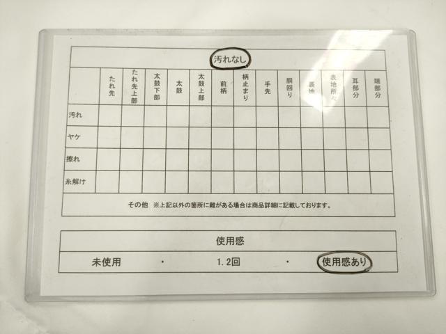 平和屋着物◎綴れ 六通柄袋帯 霞文 金銀糸 正絹 逸品 AABL2249pf