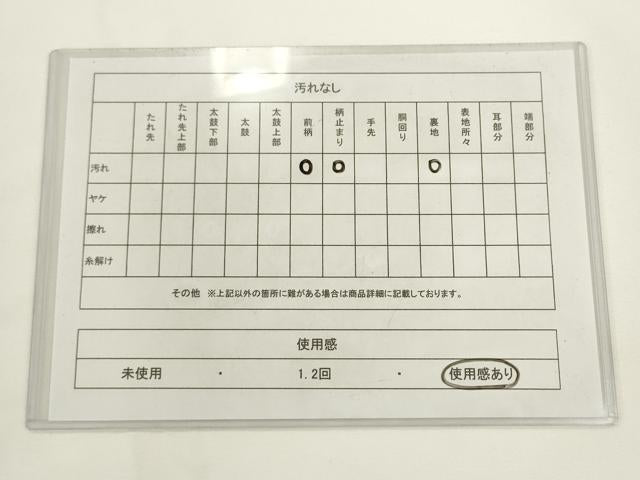 平和屋着物◎六通柄袋帯 風景文 金糸 正絹 逸品 AABL2252pf