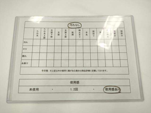 平和屋着物◎六通柄袋帯 飾花文 金銀糸 正絹 逸品 AABL2257pf