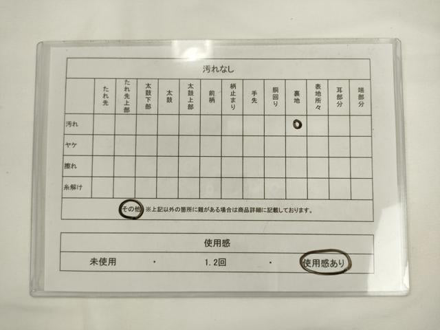 平和屋着物◎アンティーク 大正ロマン 九寸名古屋帯 唐織 宝尽くし 正絹 逸品 AABL2274pf