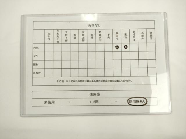 平和屋着物◎八寸名古屋帯 紬地 飾花文 正絹 逸品 AABL2282pf
