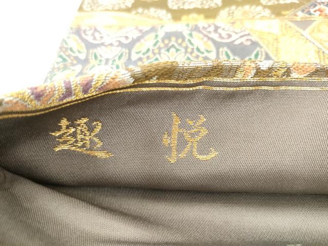 平和屋着物●六通柄袋帯 唐織 趣悦 重ね山吉祥花文 金糸 正絹 逸品 AABL2312pf
