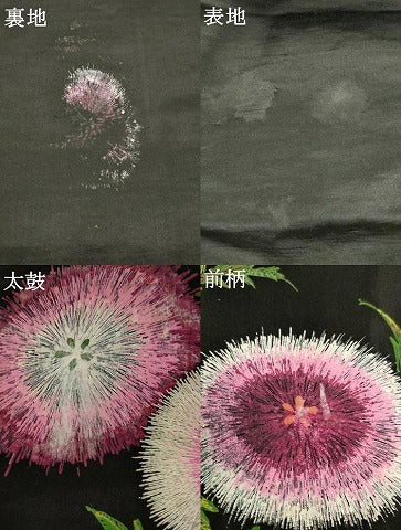 平和屋着物●アンティーク 大正ロマン 九寸名古屋帯 手描き 刺繍 草花文 黒地 正絹 逸品 AABL2321pf