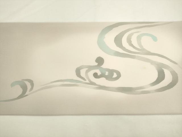 平和屋着物▼塩瀬 九寸名古屋帯 流水文 正絹 逸品 AABL2379pf