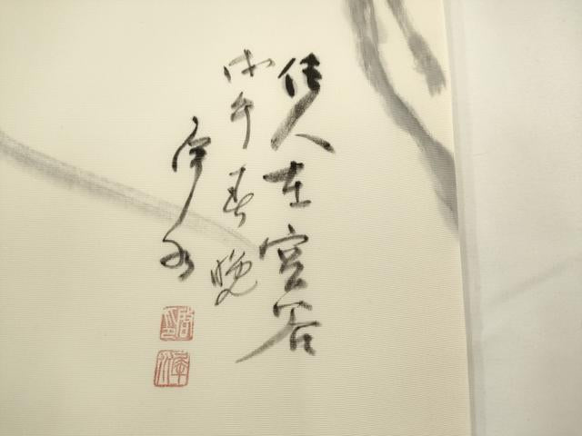 平和屋着物▼塩瀬 九寸名古屋帯 作家物 手描き 草花文 正絹 逸品 AABL2388pf