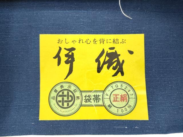 平和屋着物▼全通柄袋帯 紬地 流水文 伊織 正絹 逸品 AABL2434pf