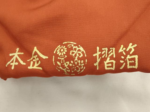 平和屋着物●塩瀬 九寸名古屋帯 人物文 本金摺箔 正絹 逸品 AABL2445pf