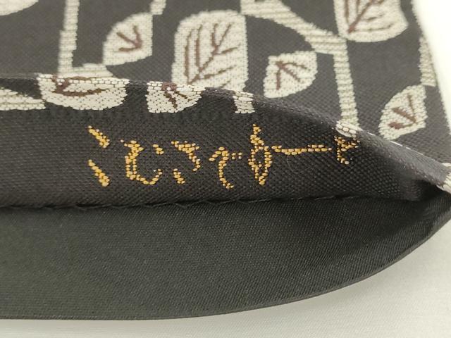平和屋着物●こむさでもーど・COMME CA DU MODE 六通柄袋帯 枝葉文 黒地 正絹 逸品 AABL2532pf
