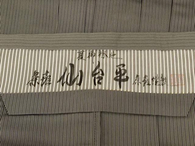 平和屋着物*夏物 男性 茶喜仙台平 馬乗り袴 縦絽 縞 正絹 逸品 AABL2625jd