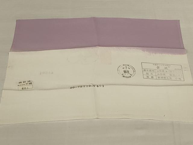 平和屋着物*夏物 創業460年・千總 訪問着 絽 草花文 暈し染め 銀糸 松坂屋扱い 反端付き 正絹 逸品 AABL2785jd