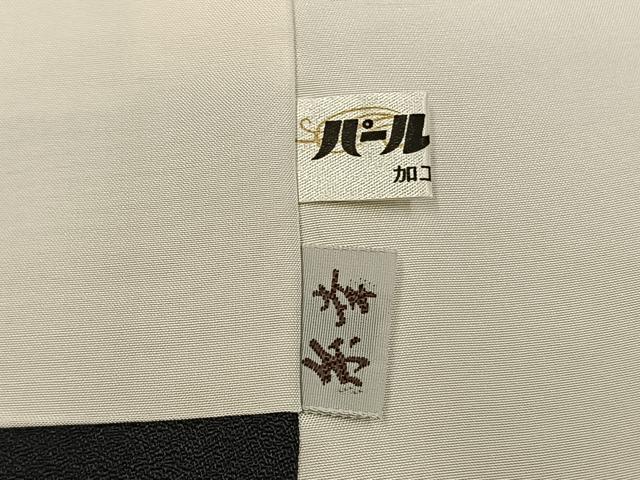 平和屋着物●豪華振袖 舞桜文 金彩 正絹 逸品 AABL2804fy
