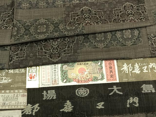 平和屋着物●都喜ヱ門 本場大島紬 手織 純泥染 9マルキ 更紗の香り 藤絹織物謹製 証紙付き 正絹 逸品 AABL2905fy