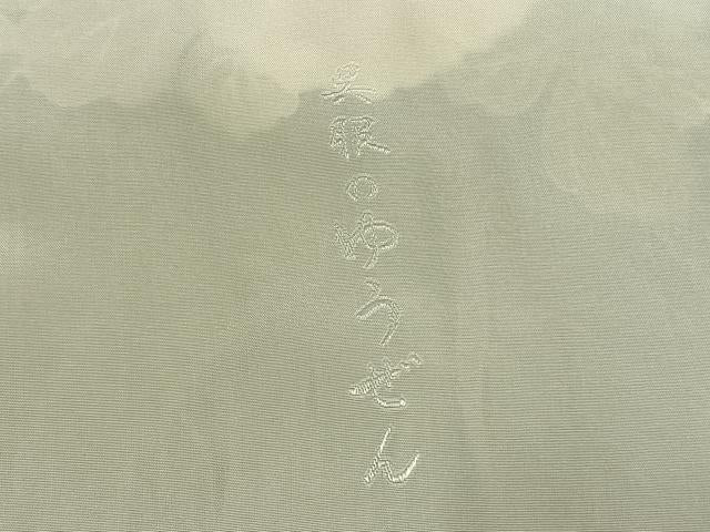 平和屋着物●豪華振袖 駒刺繍 熨斗花鳥文 暈し染め 黒地 金彩 正絹 逸品 AABL2947fy