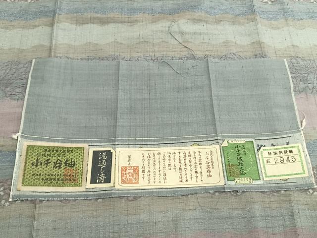 平和屋着物●小千谷紬 訪問着 横段花文 証紙付き 正絹 逸品 AABL2954fy