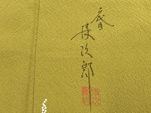 平和屋着物●二代目清次郎 手描き 色無地 菜種油色 正絹 逸品 未使用 AABL2977fy