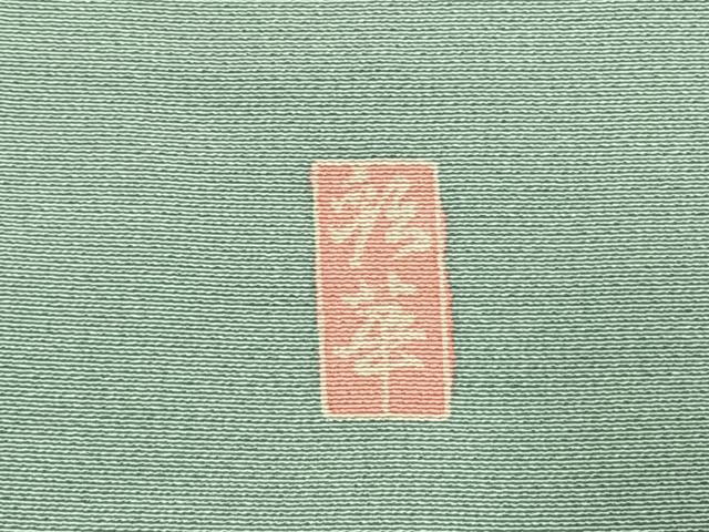 平和屋着物●訪問着 友禅 作家物 枝花文 暈し染め 正絹 逸品 未使用 AABL3029fy