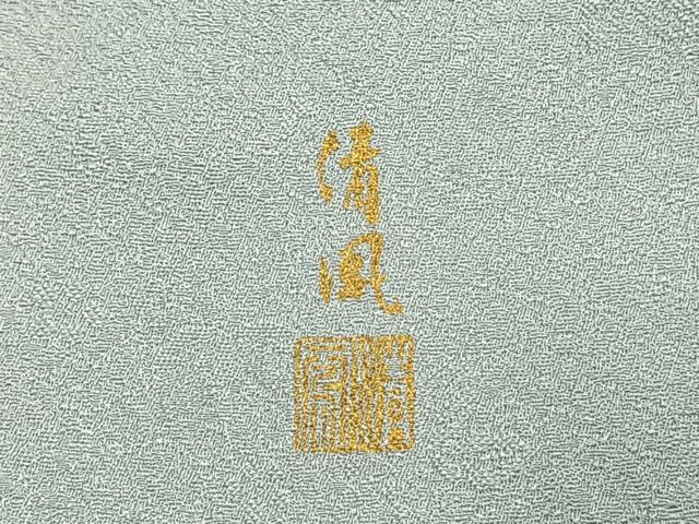 平和屋着物●訪問着 作家物 風景文 暈し染め 正絹 逸品 AABL3086fy