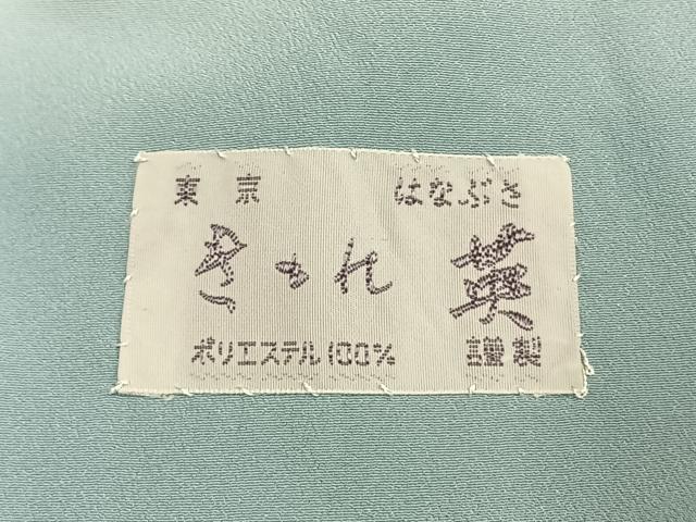 平和屋着物●洗える最高級着物 <英>はなぶさ謹製 訪問着 色紙重ね花文 金彩 洗える着物 AABL3092fy
