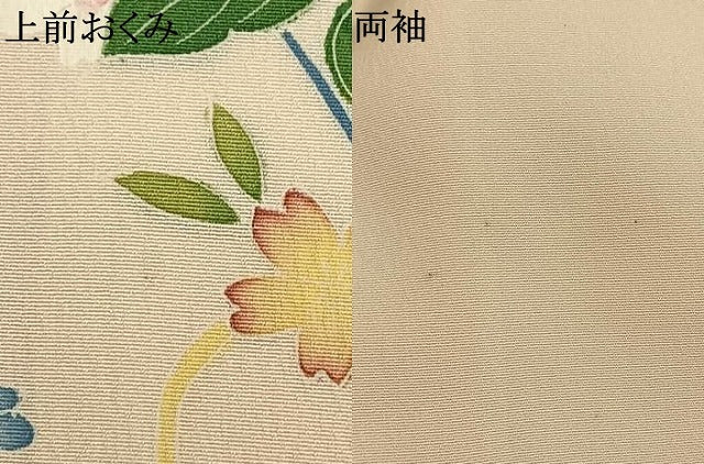 平和屋着物●訪問着 友禅 作家物 草花文 そごう百貨店扱い 正絹 逸品 AABL3169fy