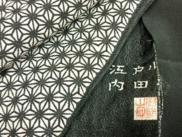 平和屋着物●内田秀一 江戸小紋 麻の葉間道 黒地 正絹 逸品 未使用 AABL3190fy
