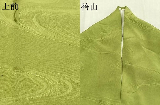 平和屋着物●上質な色無地 流水地紋 若苗色 正絹 逸品 AABL3200fy