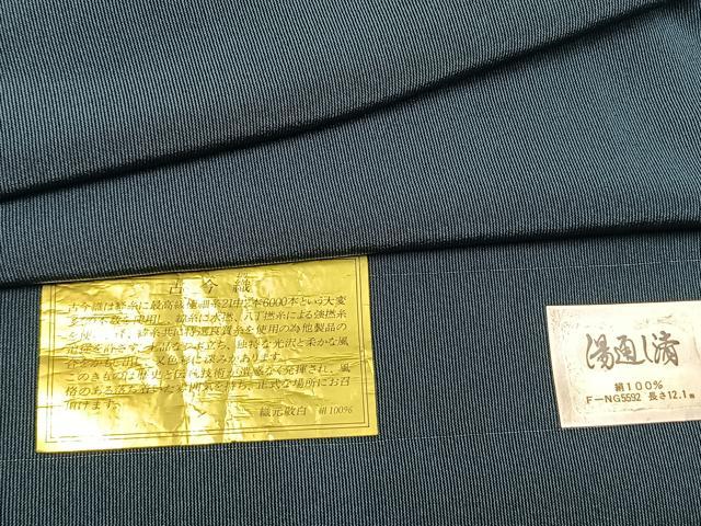 平和屋着物●男性 お召 アンサンブル 古今織 縞 反端付き 正絹 逸品 未使用 AABL3217fy