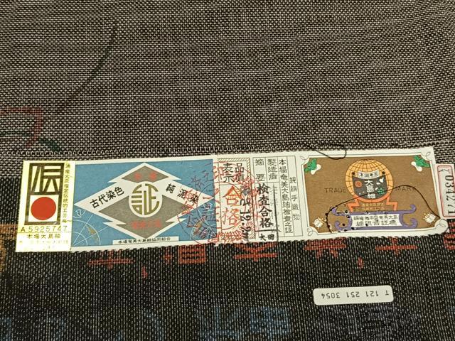 平和屋着物●本場大島紬 9マルキ 手織 古代染色 純泥染 舞花文 安楽仲次作 証紙付き 正絹 逸品 未使用 AABL3232fy
