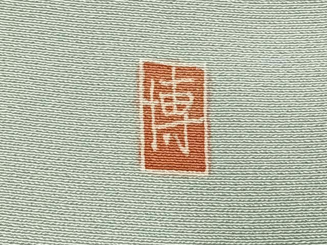 平和屋着物●訪問着 友禅 作家物 枝花文 暈し染め 銀彩 伊勢丹扱い 正絹 逸品 AABL3297fy