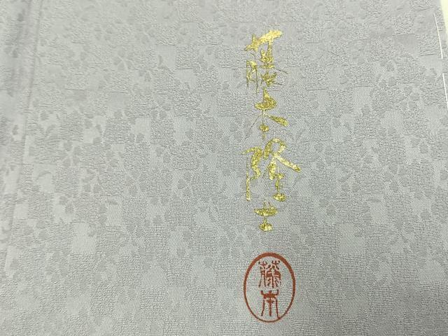 平和屋着物●螺鈿作家 藤本隆士 訪問着 螺鈿 草花文 暈し染め 金銀彩 ロング丈 正絹 逸品 未使用 AABL3338fy