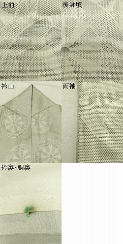 平和屋着物●上質な紬 源氏車 正絹 逸品 AABL3406fy