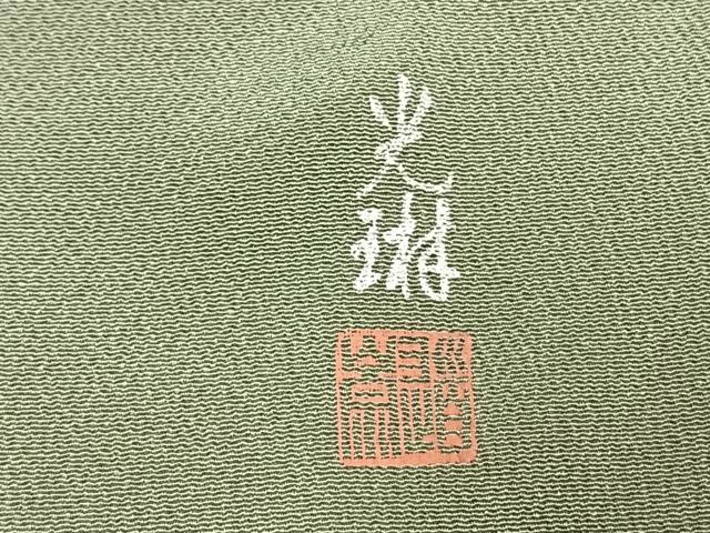 平和屋着物●松尾光琳 色留袖 百人一首 暈し染め 銀彩 鬼しぼ縮緬 正絹 逸品 未使用 AABL3434fy