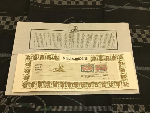 平和屋着物●本場大島紬 9マルキ 古代染色 純泥染 横段文 久野織物特製 証紙・鑑定証付き 正絹 逸品 未使用 AABL3448fy