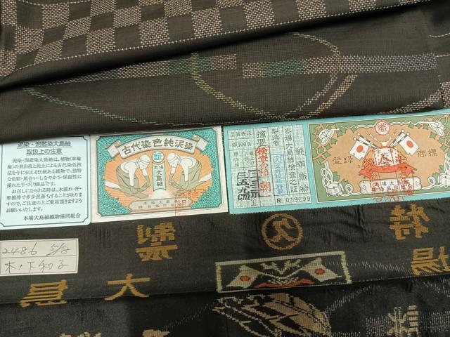 平和屋着物●本場大島紬 9マルキ 古代染色 純泥染 横段文 久野織物特製 証紙・鑑定証付き 正絹 逸品 未使用 AABL3448fy