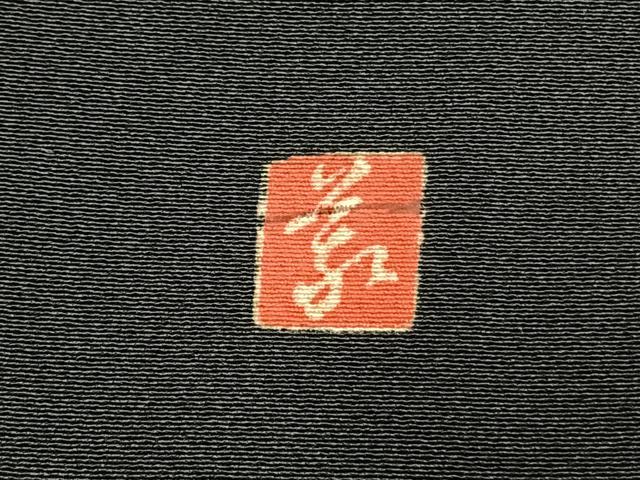 平和屋着物●豪華黒留袖 友禅 作家物 草花文 金彩 正絹 逸品 AABL3501fy