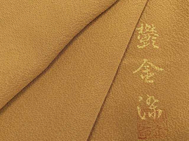 平和屋着物▼上質な色無地 鬱金染 黄唐茶色 正絹 逸品 AABL3570fy