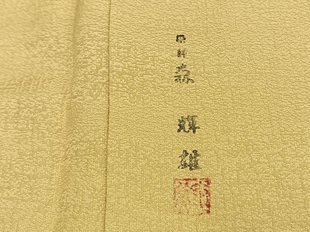 平和屋着物●森輝雄 色無地 紋意匠 砥粉色 正絹 逸品 未使用 AABL3589fy