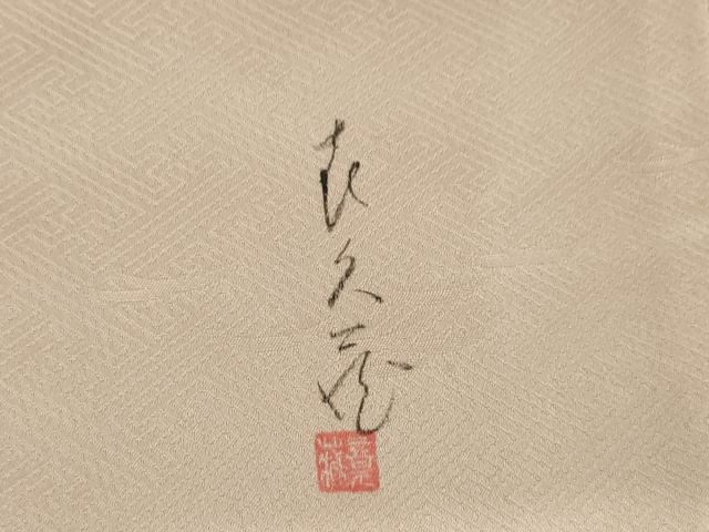 平和屋着物●訪問着 作家物 風景文 暈し染め 正絹 逸品 AABL3629ck