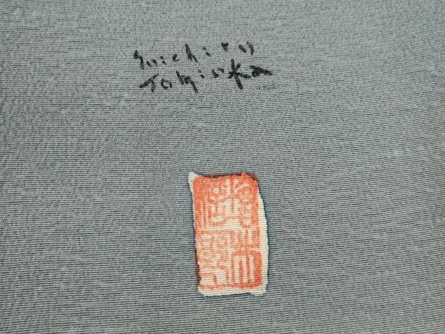 平和屋着物●訪問着 作家物 霞文 暈し染め 正絹 逸品 AABL3642ck
