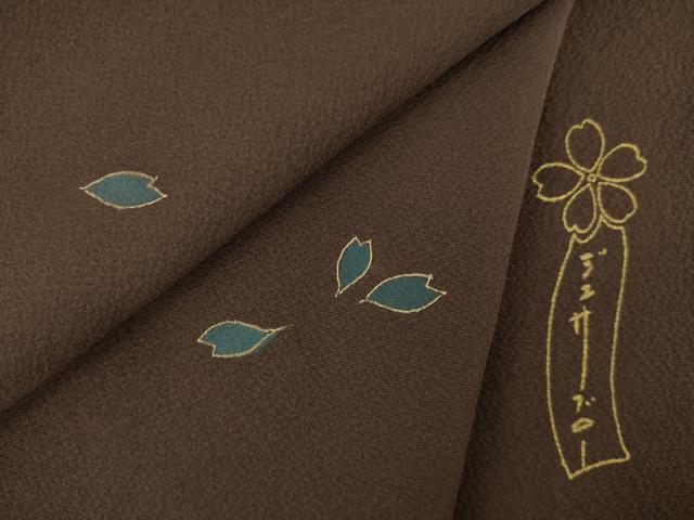 平和屋着物●世界的人形師 辻村寿三郎 ジュサブロー 訪問着 花弁 正絹 逸品 未使用 AABL3645ck