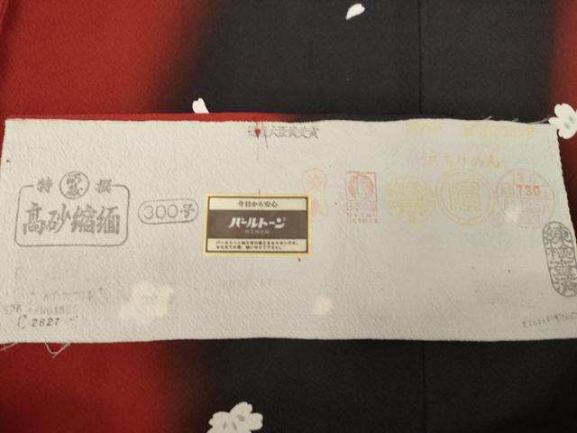平和屋着物●上質な小紋 花間道 暈し染め 浜ちりめん 正絹 逸品 AABL3673ck