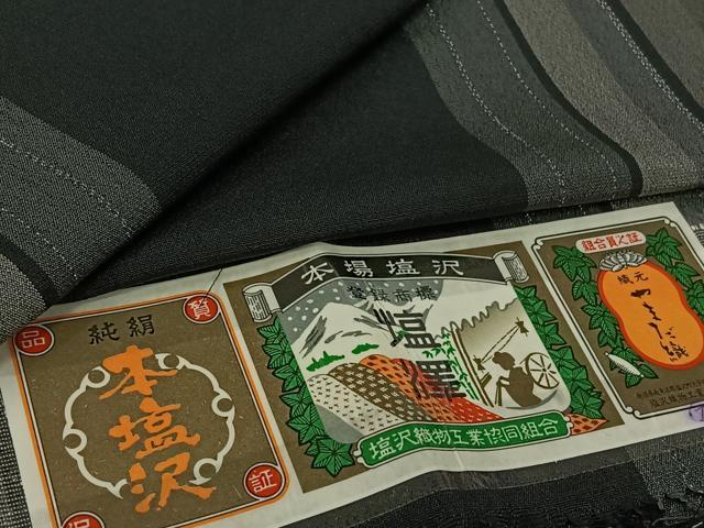 平和屋着物▽本塩沢 やまだ織 単衣 縞 黒地 やまと誂製 証紙付き 正絹 逸品 AABL3745jh