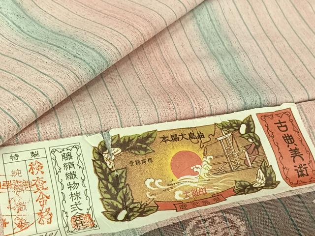 平和屋着物▽本場大島紬 単衣 縞 証紙付き 正絹 逸品 AABL3852jh