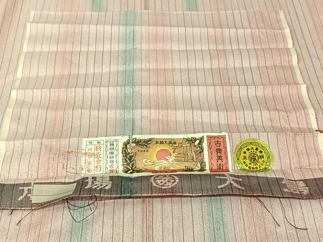 平和屋着物▽本場大島紬 単衣 縞 証紙付き 正絹 逸品 AABL3852jh