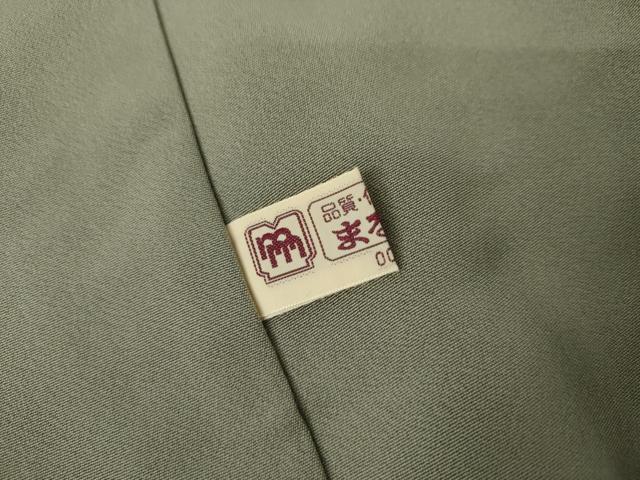 平和屋着物●上質な色無地 深川鼠色 まるやま扱い 正絹 逸品 AABL4101cs