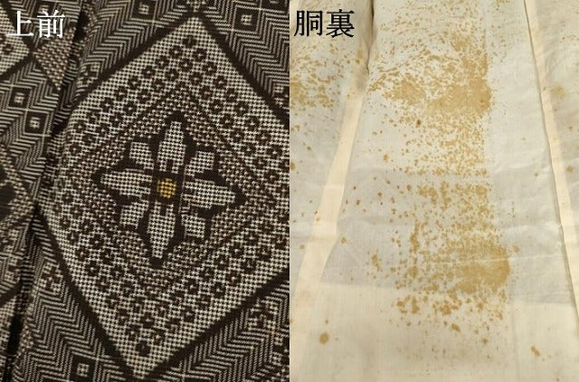 平和屋着物●本場大島紬 龍郷絣 正絹 逸品 AABL4130cs