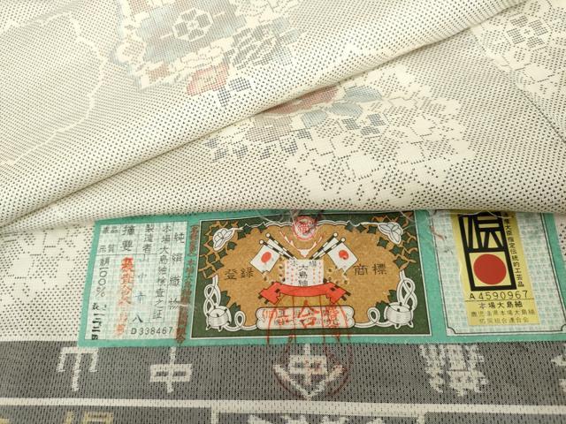 平和屋着物●本場大島紬 白大島 9マルキ 草花文 山中幸八作 証紙付き 正絹 逸品 未使用 AABL4190cs