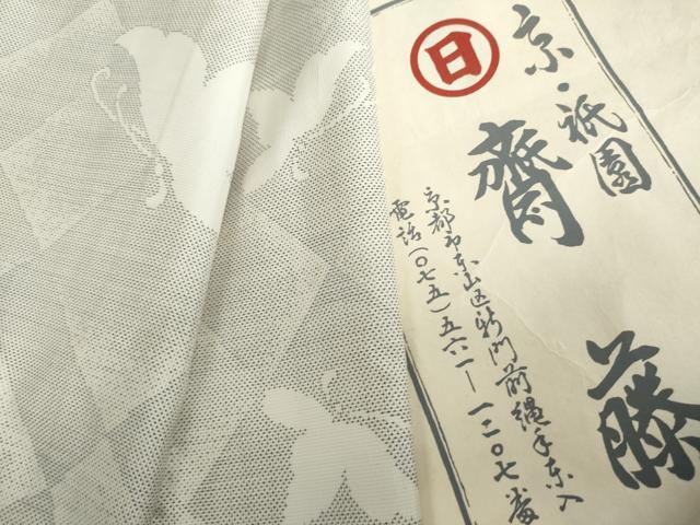 平和屋着物●京都祇園の老舗 ぎをん齋藤 本場大島紬 白大島 9マルキ 舞蝶文 たとう紙付き 正絹 逸品 AABL4236cs