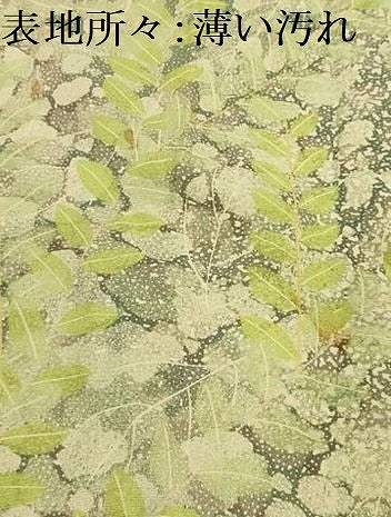 平和屋着物■上質な小紋 草花文 正絹 逸品 AABL4479sx