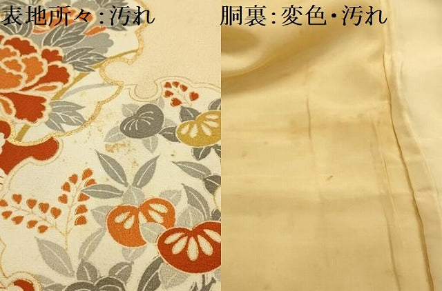 平和屋着物■訪問着 雪輪花文 金彩 正絹 逸品 AABL4492sx