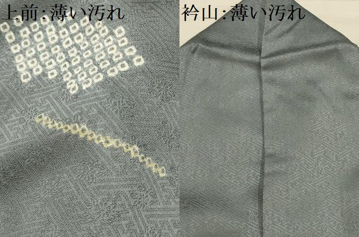 平和屋着物■訪問着 絞り 刺繍 流水地紙花文 金糸 金彩 正絹 逸品 AABL4709sx